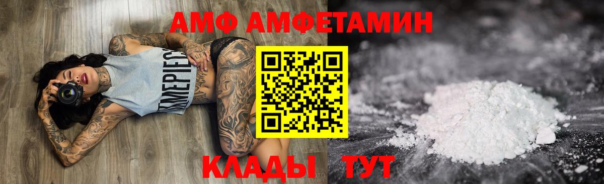 Белгород  Амфетамин VHQ  Amphetamine  Вход с VPN  Амфетамин 