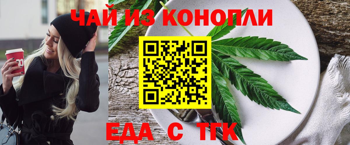 Cannafood марихуана Белгород