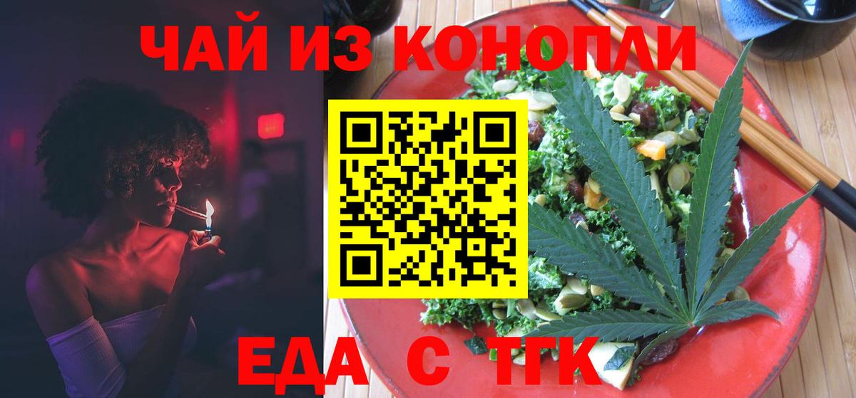 Белгород  Печенье с ТГК марихуана  Вход с VPN 
