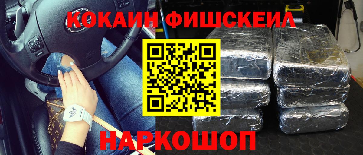 COCAIN Эквадор Белгород