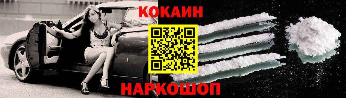 КОКАИН Перу  КОКАИН  Белгород  Вход с VPN  Cocaine Эквадор 