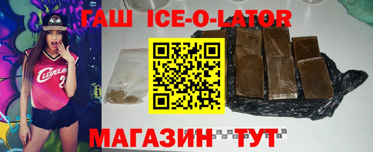 ГАШИШ хэш  продажа наркотиков  Белгород  ГАШИШ  Вход с VPN  ГАШИШ гарик 