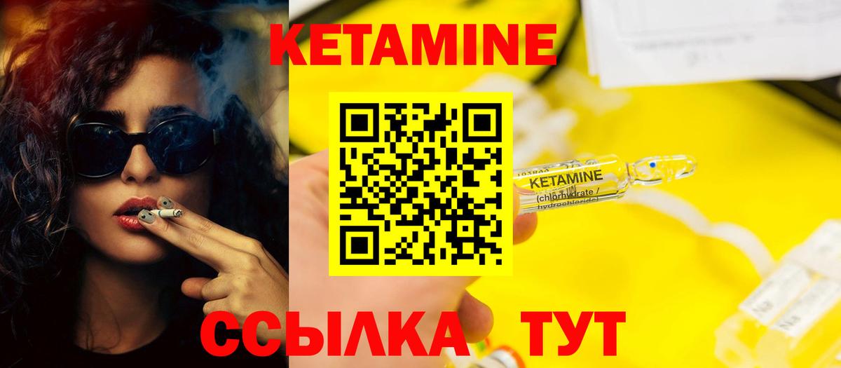 Белгород  Кетамин VHQ  Вход с VPN  КЕТАМИН VHQ 
