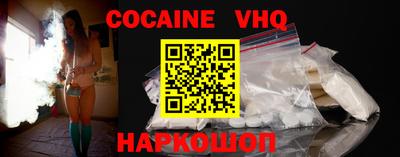 кокаин VHQ Пушкино