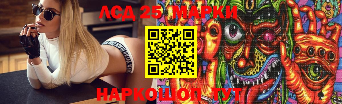 ЛСД экстази кислота  Вход с VPN    как войти  Белгород 