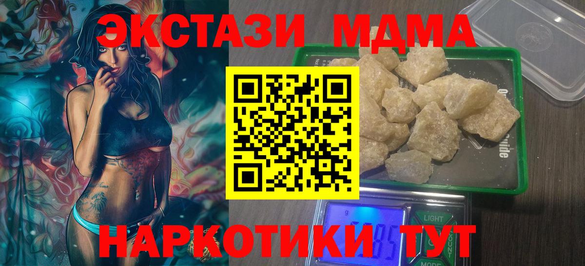 Белгород  МДМА молли  МДМА кристаллы  Вход с VPN 