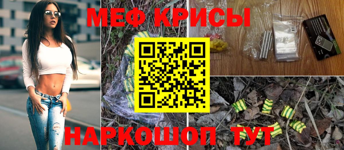 МЕФ  Белгород