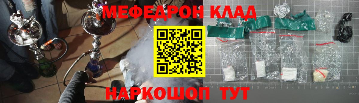 Мефедрон mephedrone  Мефедрон VHQ  Меф  МЕФ  Белгород  Вход с VPN 