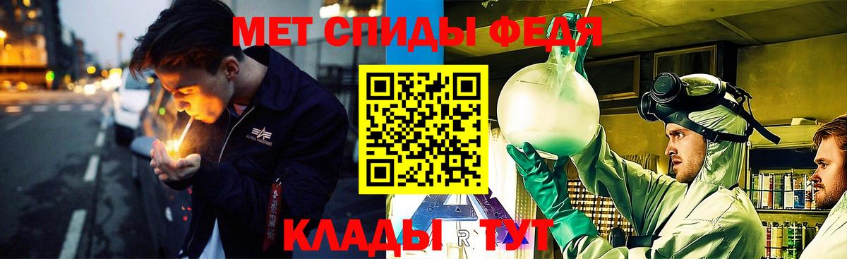 Первитин Methamphetamine Белгород