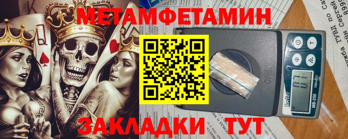 МЕТАМФЕТАМИН Декстрометамфетамин 99.9%  Вход с VPN  Белгород 